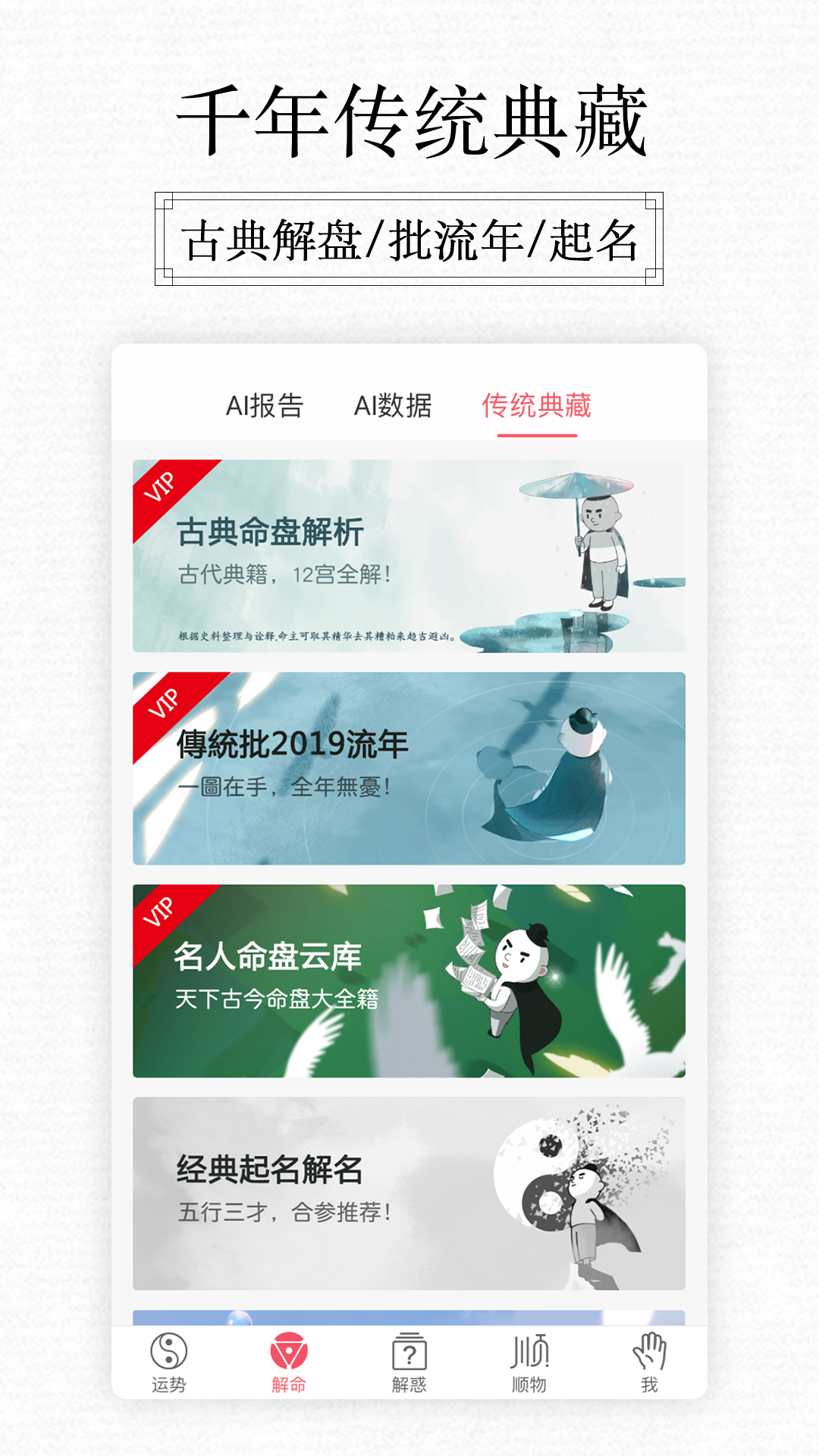 紫微大師4