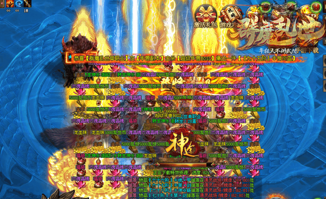群魔亂世單職業0