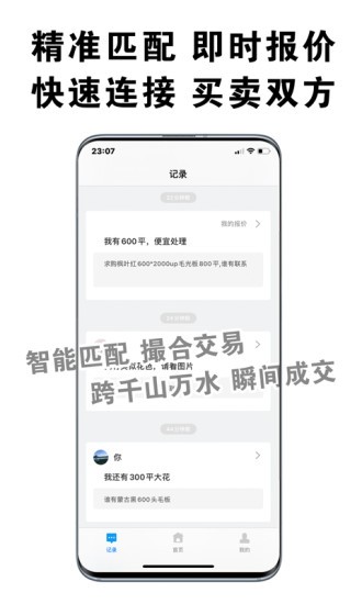 中國(guó)石材市場(chǎng)1