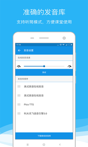 歐路詞典1