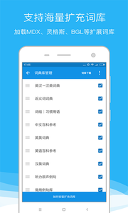 歐路詞典0