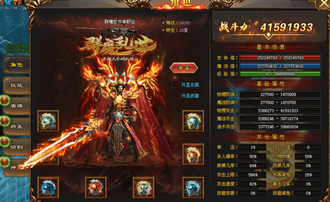 群魔亂世單職業2