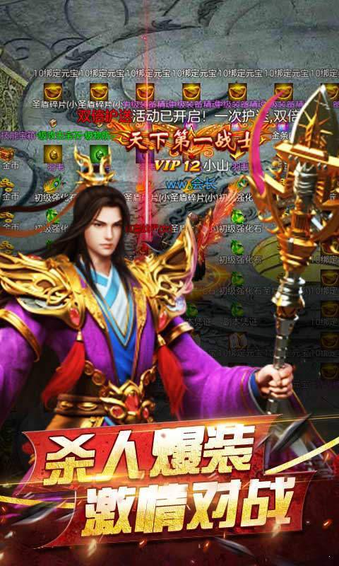 透視戒指神途2