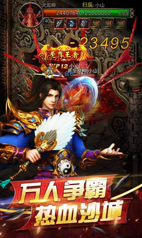 透視戒指神途1