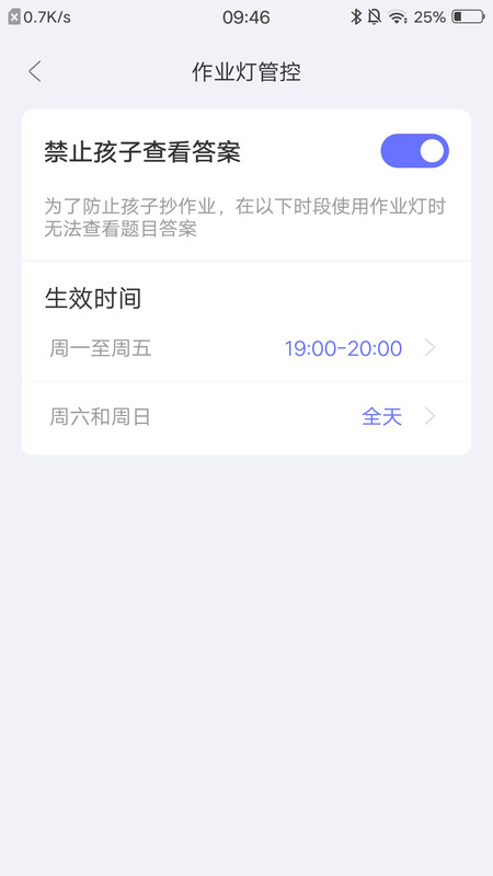 導學管家0
