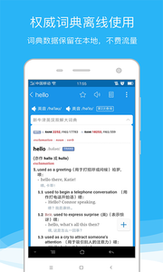 歐路詞典2