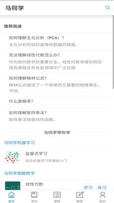馬同學(xué)1