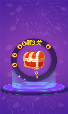天天開(kāi)寶箱紅包版0