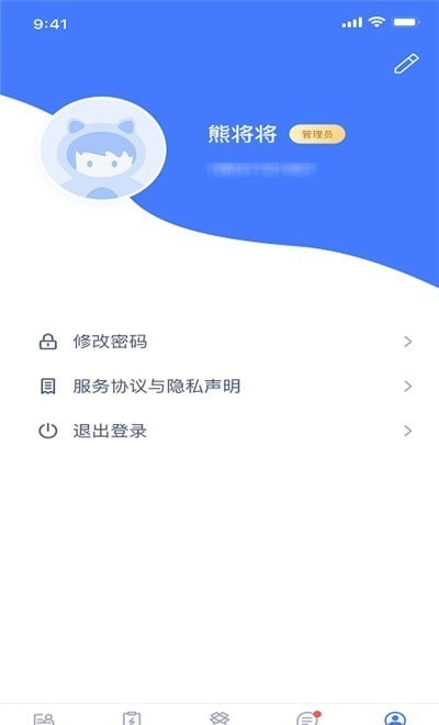 強仁貨管app手機版0