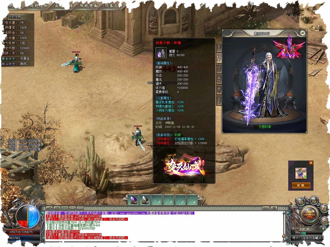 藍羽神途最新版0