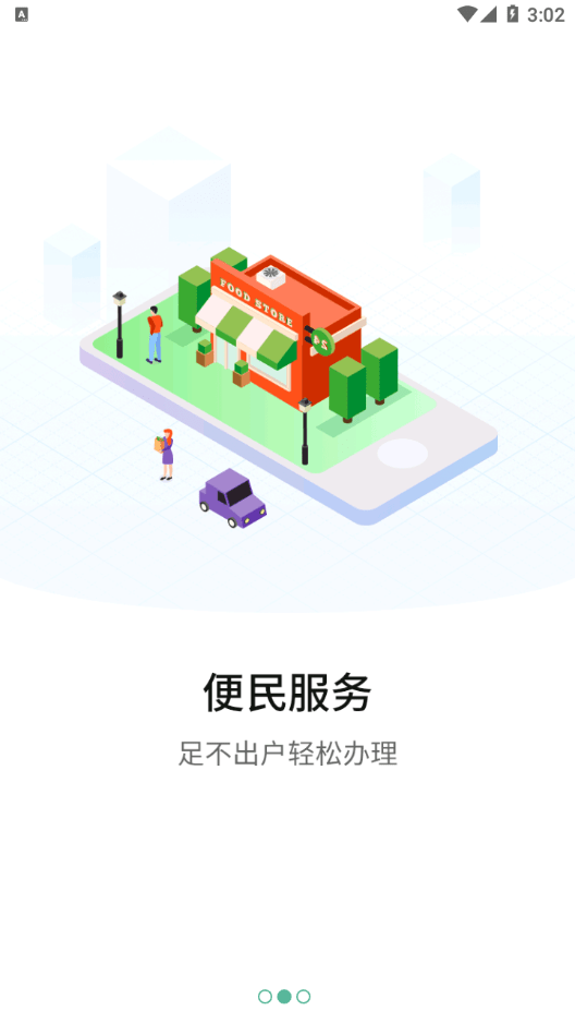 宛快辦2