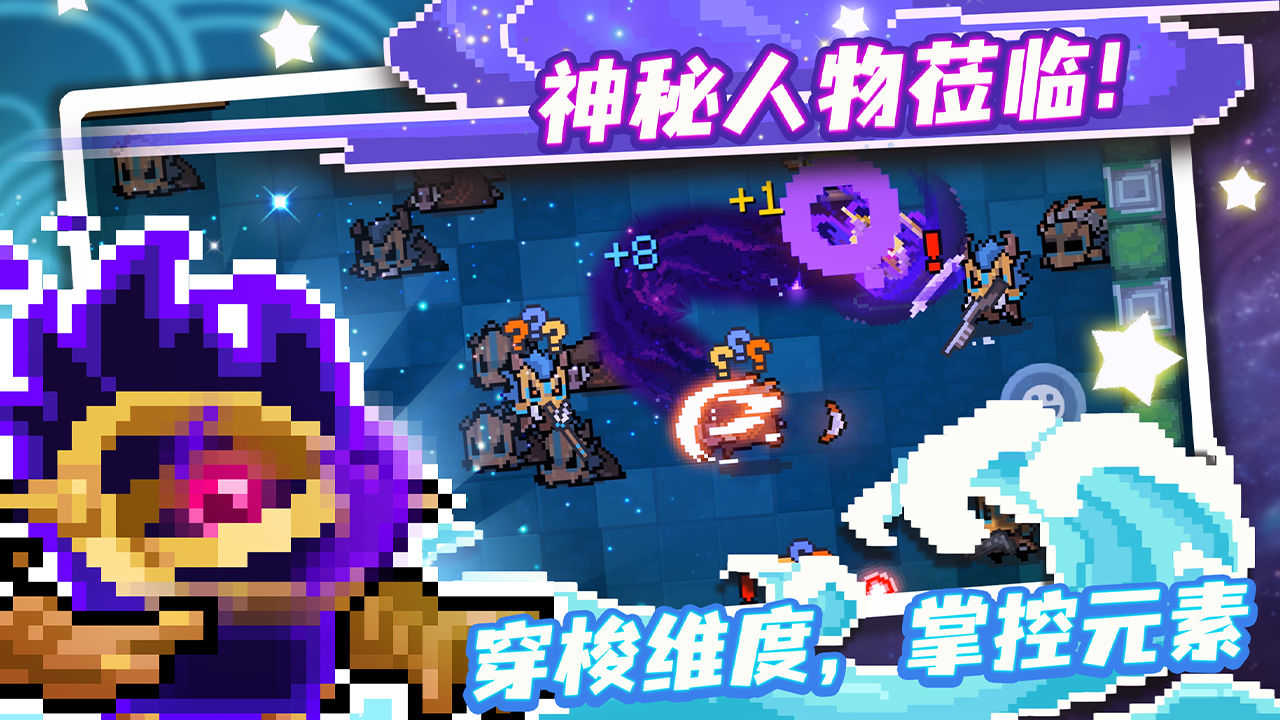 元氣騎士破解版4.160