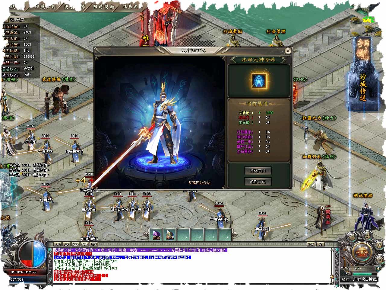 藍羽神途最新版3