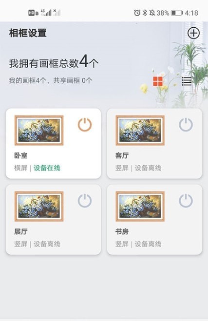 樂享相框1