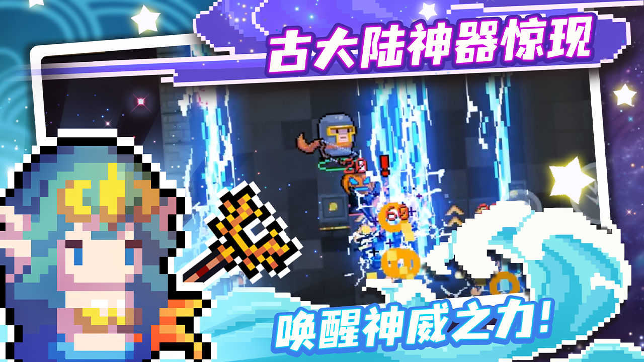 元氣騎士破解版4.161