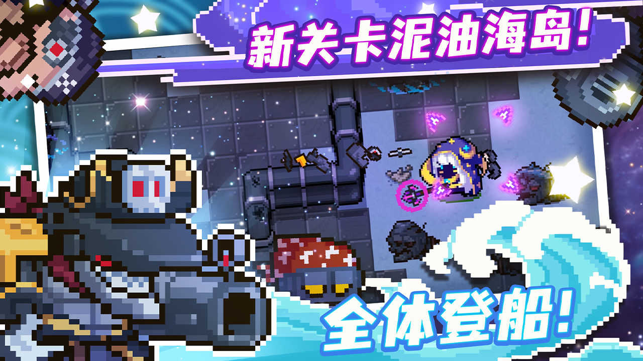 元氣騎士破解版4.162