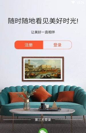 樂享相框2