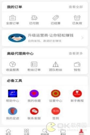 惠祥樂購安卓版0