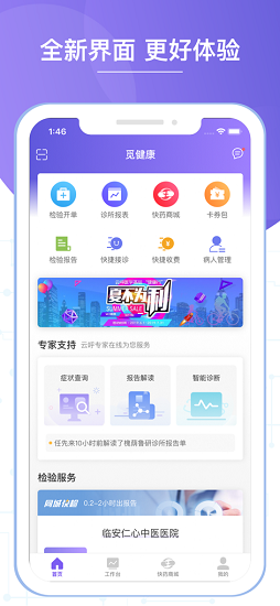 覓健康2