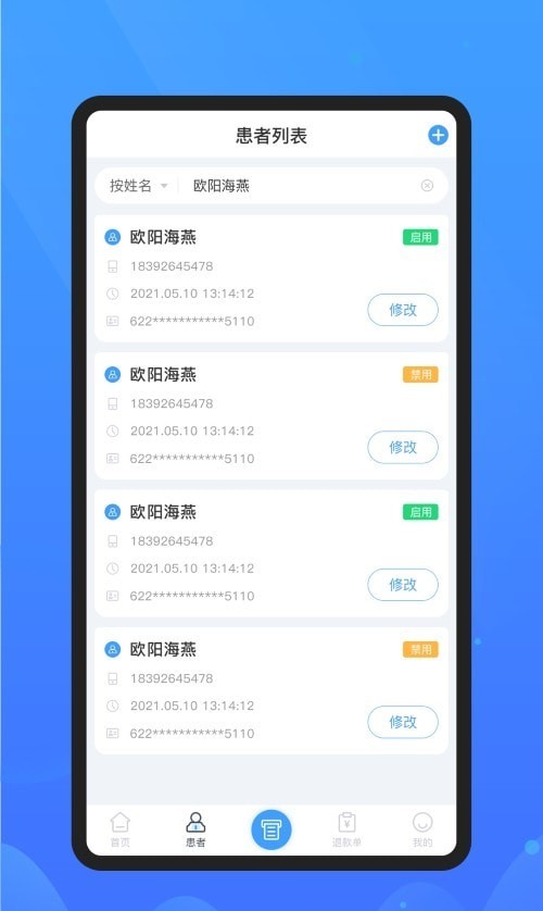 微元醫學0