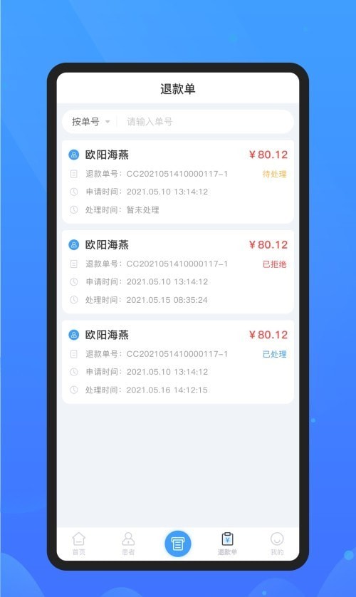 微元醫學2