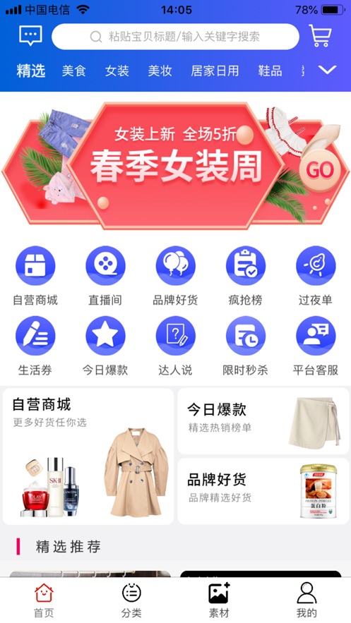 淘米ProAPP客戶端安裝0