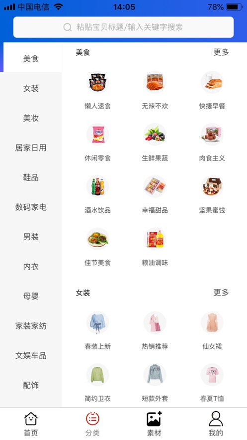 淘米ProAPP客戶端安裝2