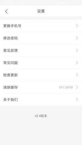 簡(jiǎn)趣收納app2