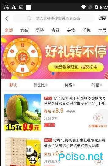 羅卜團0