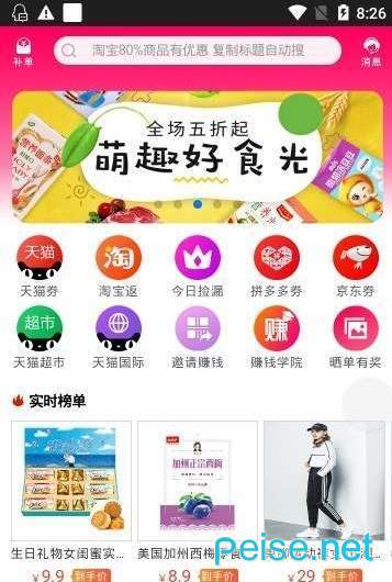 羅卜團1