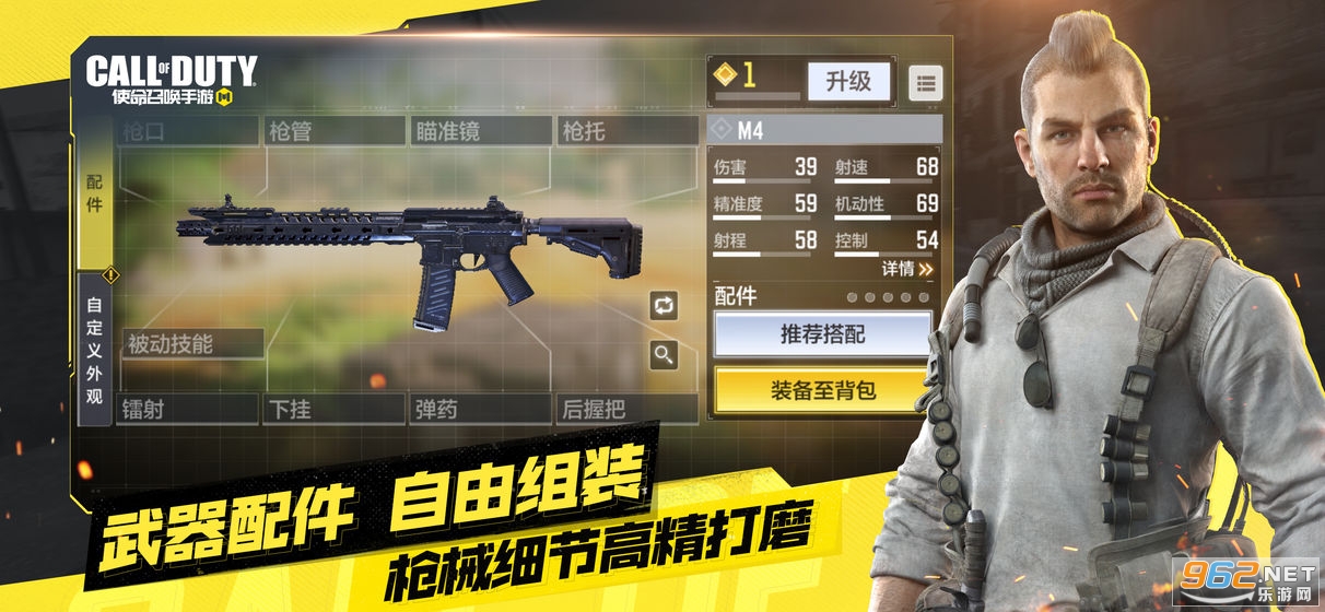 使命召喚手游版1