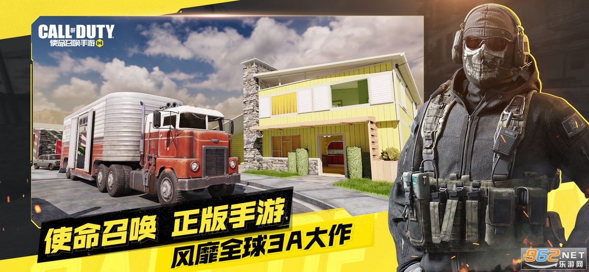 使命召喚手游版3