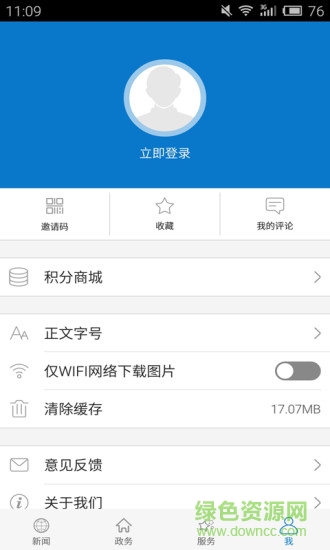 云上陽新手機版2