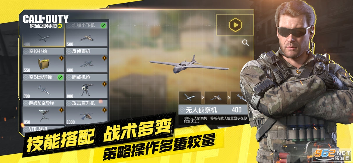 使命召喚手游版2