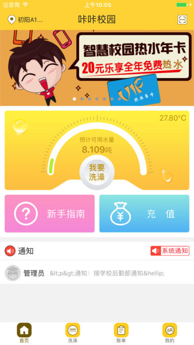 咔咔校園1