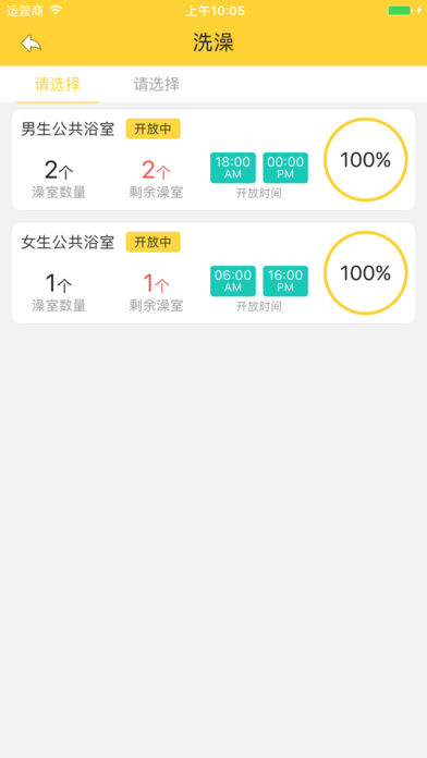 咔咔校園2