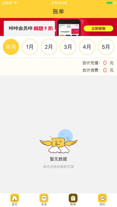咔咔校園3