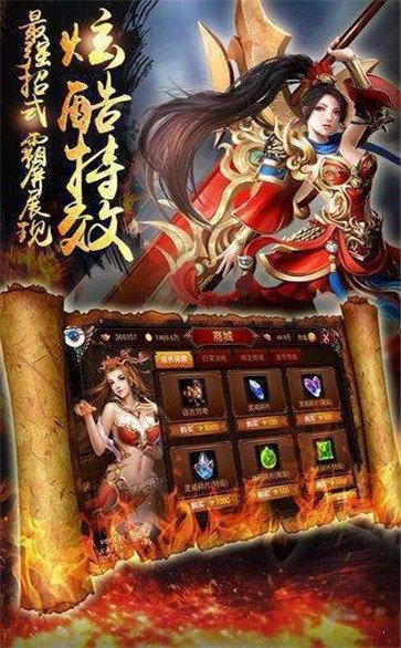 三職業微變神途手機版0