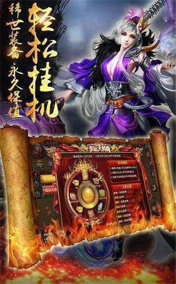 三職業微變神途手機版1