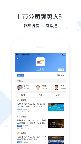 匯路演2