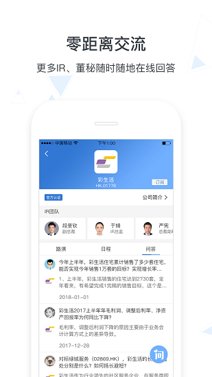 匯路演1