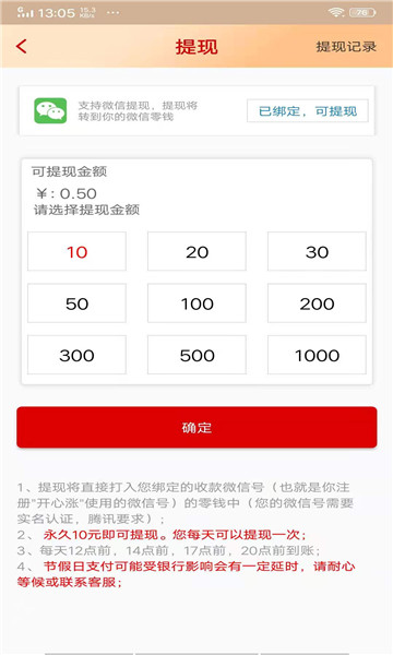 迎春漲0