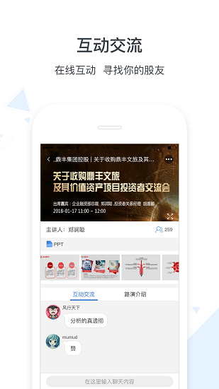 匯路演4
