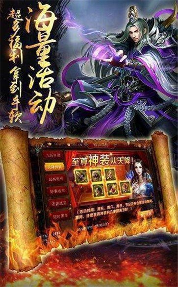 三職業微變神途手機版2