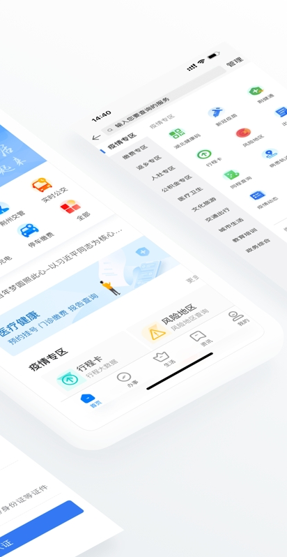 荊州e家手機版1