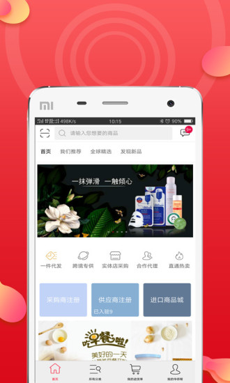 華僑幫3
