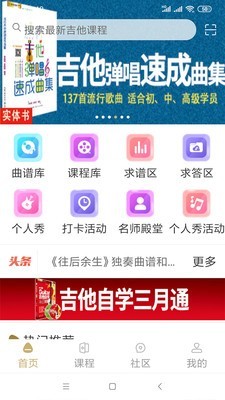 吉他風華0