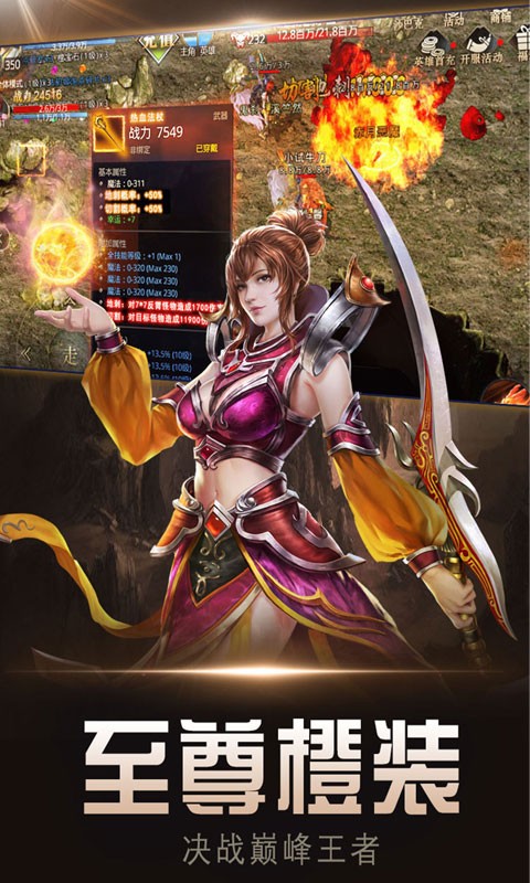 熱血戰(zhàn)神3