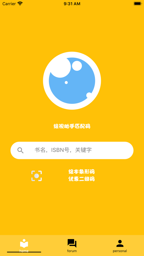 繪視0