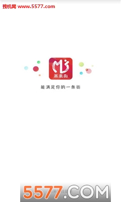米來街商戶版0